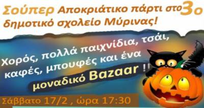 Super &alpha;&pi;&omicron;&kappa;&rho;&iota;ά&tau;&iota;&kappa;&omicron; &pi;ά&rho;&tau;&upsilon; &alpha;&pi;ό &tau;&omicron; 3&omicron; &Delta;&eta;&mu;&omicron;&tau;&iota;&kappa;ό &Mu;ύ&rho;&iota;&nu;&alpha;&sigmaf;