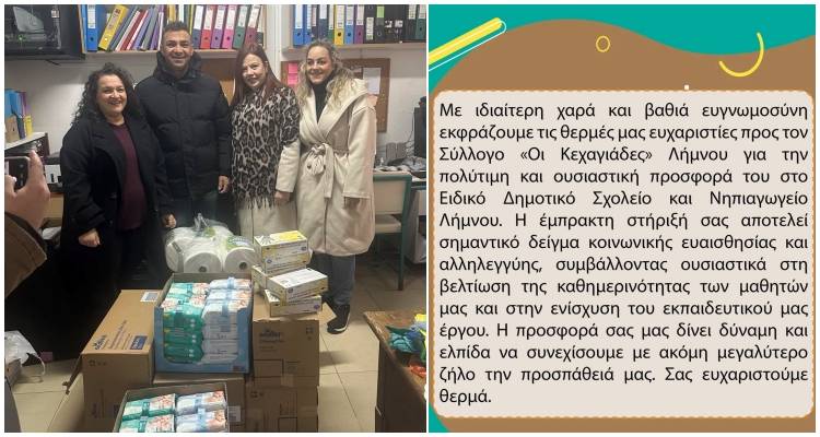 &Mu;&iota;&alpha; &alpha;&gamma;&kappa;&alpha;&lambda;&iota;ά &gamma;&iota;&alpha; &tau;&omicron; &Epsilon;&iota;&delta;&iota;&kappa;ό &Sigma;&chi;&omicron;&lambda;&epsilon;ί&omicron; &Kappa;&alpha;&lambda;&lambda;&iota;&theta;έ&alpha;&sigmaf; &alpha;&pi;ό &tau;&omicron;&nu; &Sigma;ύ&lambda;&lambda;&omicron;&gamma;&omicron; &Tau;&sigma;&iota;&mu;&alpha;&nu;&delta;&rho;ί&omega;&nu; &laquo;&Omicron;&iota; &Kappa;&epsilon;&chi;&alpha;&gamma;&iota;ά&delta;&epsilon;&sigmaf;&raquo;