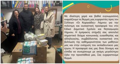 &Mu;&iota;&alpha; &alpha;&gamma;&kappa;&alpha;&lambda;&iota;ά &gamma;&iota;&alpha; &tau;&omicron; &Epsilon;&iota;&delta;&iota;&kappa;ό &Sigma;&chi;&omicron;&lambda;&epsilon;ί&omicron; &Kappa;&alpha;&lambda;&lambda;&iota;&theta;έ&alpha;&sigmaf; &alpha;&pi;ό &tau;&omicron;&nu; &Sigma;ύ&lambda;&lambda;&omicron;&gamma;&omicron; &Tau;&sigma;&iota;&mu;&alpha;&nu;&delta;&rho;ί&omega;&nu; &laquo;&Omicron;&iota; &Kappa;&epsilon;&chi;&alpha;&gamma;&iota;ά&delta;&epsilon;&sigmaf;&raquo;