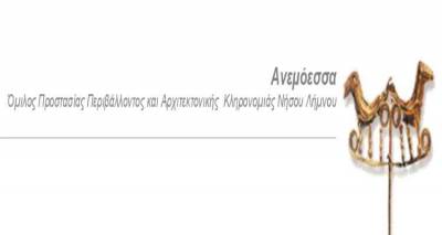 Ό&mu;&iota;&lambda;&omicron;&sigmaf; &Alpha;&nu;&epsilon;&mu;ό&epsilon;&sigma;&sigma;&alpha;: &Kappa;&alpha;&iota; &epsilon;&pi;ί&sigma;&eta;&mu;&alpha; &sigma;&tau;&omicron; &Mu;&eta;&tau;&rho;ώ&omicron; &Pi;&omicron;&lambda;&iota;&tau;&iota;&sigma;&tau;&iota;&kappa;ώ&nu; &Phi;&omicron;&rho;έ&omega;&nu;