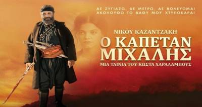&Omicron; &laquo;&Kappa;&alpha;&pi;&epsilon;&tau;ά&nu; &Mu;&iota;&chi;ά&lambda;&eta;&sigmaf;&raquo; &kappa;&alpha;&iota; &sigma;ή&mu;&epsilon;&rho;&alpha; &sigma;&tau;&omicron; &Mu;&alpha;&rho;&omicron;ύ&lambda;&alpha; (video)