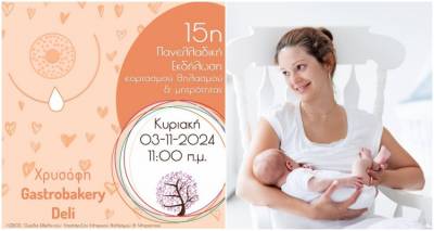 &Kappa;&alpha;&iota; &eta; &Lambda;ή&mu;&nu;&omicron;&sigmaf; &sigma;&tau;&eta;&nu; &epsilon;&kappa;&delta;ή&lambda;&omega;&sigma;&eta; &Epsilon;&omicron;&rho;&tau;&alpha;&sigma;&mu;&omicron;ύ &Theta;&eta;&lambda;&alpha;&sigma;&mu;&omicron;ύ &amp; &Mu;&eta;&tau;&rho;ό&tau;&eta;&tau;&alpha;&sigmaf;