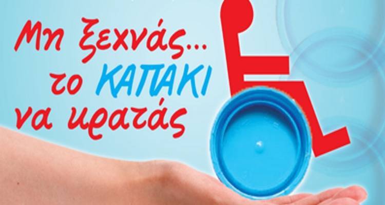 &Tau;&omicron; &Nu;&eta;&pi;&iota;&alpha;&gamma;&omega;&gamma;&epsilon;ί&omicron; &Pi;&lambda;&alpha;&tau;έ&omicron;&sigmaf; &sigma;&upsilon;&gamma;&kappa;έ&nu;&tau;&rho;&omega;&sigma;&epsilon; 80 &kappa;&omicron;ύ&tau;&epsilon;&sigmaf; &kappa;&alpha;&pi;ά&kappa;&iota;&alpha; &kappa;&alpha;&iota; &chi;ά&rho;&iota;&sigma;&epsilon; &alpha;&nu;&alpha;&pi;&eta;&rho;&iota;&kappa;ά &alpha;&mu;&alpha;&xi;ί&delta;&iota;&alpha;