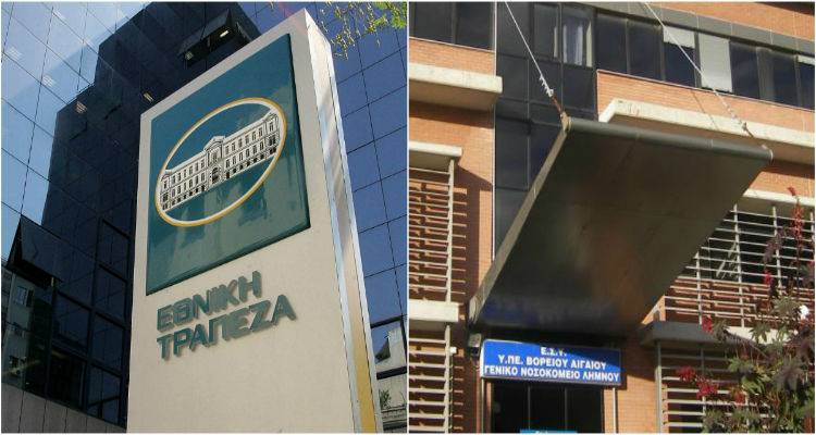 Εθνική Τράπεζα: Δωρεά εξοπλισμού στο Νοσοκομείο Λήμνου και άλλες 27 νοσοκομειακές μονάδες