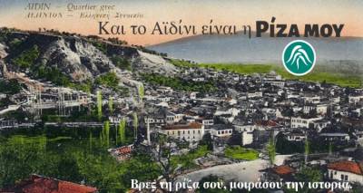 &Rho;ί&zeta;&alpha; &mu;&omicron;&upsilon;: &Eta; &epsilon;&phi;&alpha;&rho;&mu;&omicron;&gamma;ή &pi;&omicron;&upsilon; &sigma;&epsilon; &beta;&omicron;&eta;&theta;ά &nu;&alpha; &beta;&rho;&epsilon;&iota;&sigmaf; &pi;&rho;ό&sigma;&phi;&upsilon;&gamma;&epsilon;&sigmaf; &pi;&rho;&omicron;&gamma;ό&nu;&omicron;&upsilon;&sigmaf; &pi;&omicron;&upsilon; &epsilon;&gamma;&kappa;&alpha;&tau;&alpha;&sigma;&tau;ά&theta;&eta;&kappa;&alpha;&nu; &sigma;&tau;&eta; &Lambda;ή&mu;&nu;&omicron;