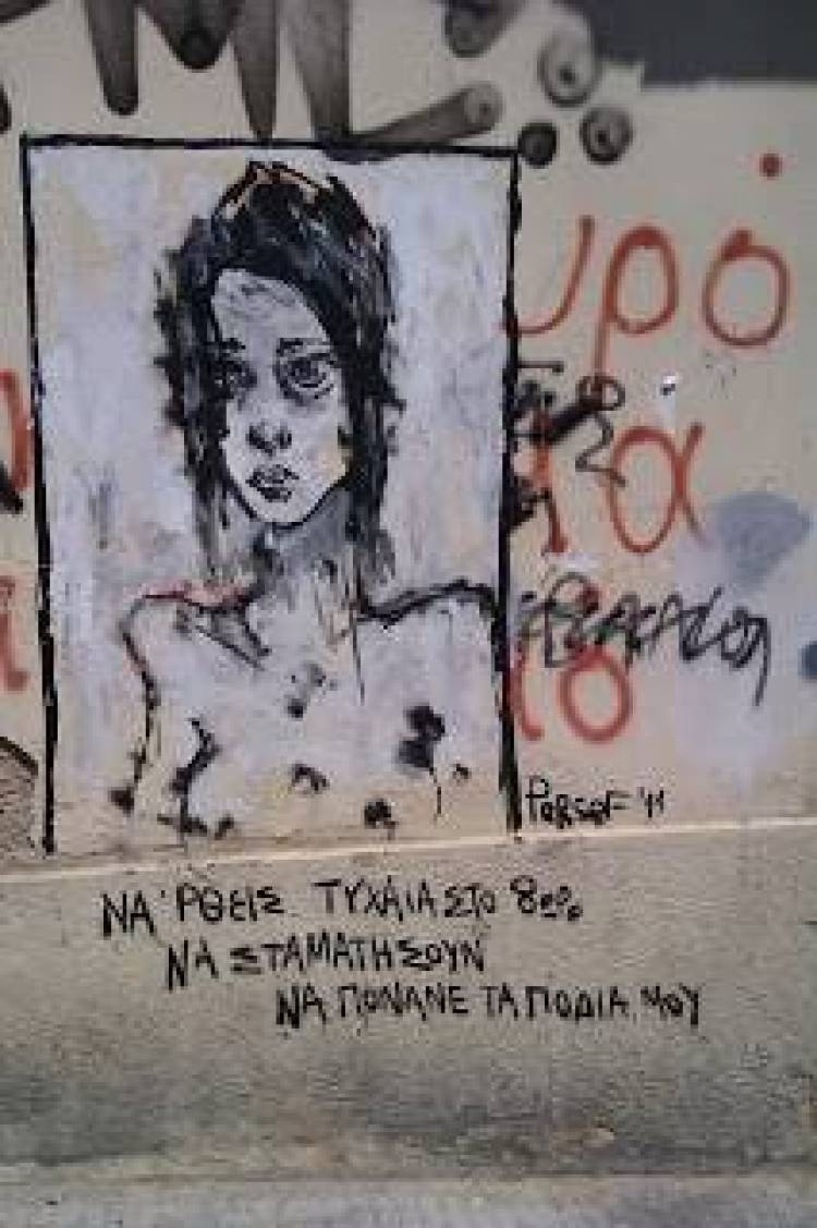 Να&#039; ρθεις τυχαία στο 8ωρο να σταματήσουν να πονάνε τα πόδια μου.