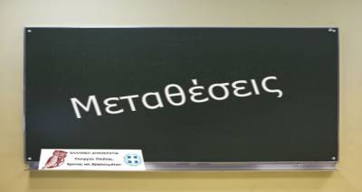 &Epsilon;&Lambda;&Mu;&Epsilon; &Lambda;ή&mu;&nu;&omicron;&upsilon; - &Alpha;&gamma;ί&omicron;&upsilon; &Epsilon;&upsilon;&sigma;&tau;&rho;&alpha;&tau;ί&omicron;&upsilon;: "&Mu;&epsilon;&tau;&alpha;&theta;έ&sigma;&epsilon;&iota;&sigmaf;" 2019. &Sigma;&tau;&omicron; ί&delta;&iota;&omicron; έ&rho;&gamma;&omicron; &theta;&epsilon;&alpha;&tau;έ&sigmaf;...