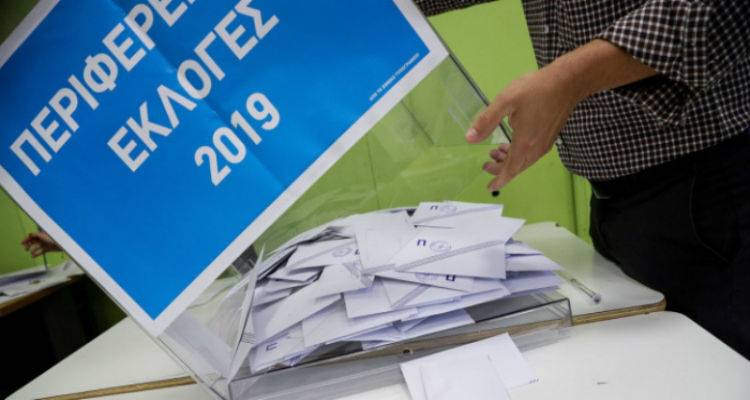 &Eta; &sigma;&tau;&alpha;&upsilon;&rho;&omicron;&delta;&omicron;&sigma;ί&alpha; &tau;&omega;&nu; &upsilon;&pi;&omicron;&psi;&eta;&phi;ί&omega;&nu; &gamma;&iota;&alpha; &tau;&eta; &Pi;&epsilon;&rho;&iota;&phi;έ&rho;&epsilon;&iota;&alpha; &Beta;. &Alpha;&iota;&gamma;&alpha;ί&omicron;&upsilon; | &Omicron;&rho;&iota;&sigma;&tau;&iota;&kappa;ά &alpha;&pi;&omicron;&tau;&epsilon;&lambda;έ&sigma;&mu;&alpha;&tau;&alpha;