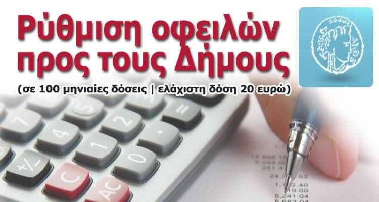 &Delta;ή&mu;&omicron;&sigmaf; &Lambda;ή&mu;&nu;&omicron;&upsilon;: &Pi;&alpha;&rho;ά&tau;&alpha;&sigma;&eta; &pi;&rho;&omicron;&theta;&epsilon;&sigma;&mu;ί&alpha;&sigmaf; &rho;ύ&theta;&mu;&iota;&sigma;&eta;&sigmaf; &omicron;&phi;&epsilon;&iota;&lambda;ώ&nu; έ&omega;&sigmaf; 31 &Delta;&epsilon;&kappa;&epsilon;&mu;&beta;&rho;ί&omicron;&upsilon;