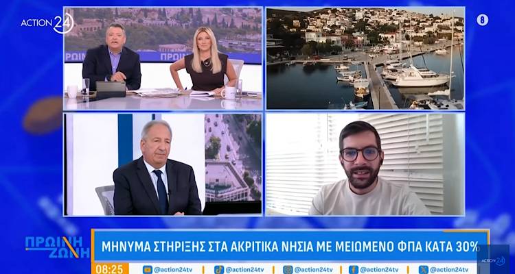 Κ. Σινάνης, στο Action24: «Θετικό το μέτρο, οι κάτοικοι του Άη Στράτη ζουν καθημερινά την ακριβή νησιωτικότητα» (Video)