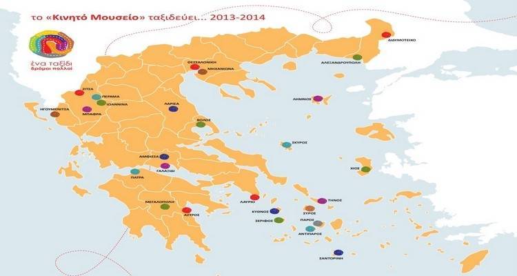 &Tau;&omicron; &laquo;&Kappa;&iota;&nu;&eta;&tau;ό &Mu;&omicron;&upsilon;&sigma;&epsilon;ί&omicron;&raquo; &kappa;ά&nu;&epsilon;&iota; &sigma;&tau;ά&sigma;&eta; &Alpha;&theta;ή&nu;&alpha; &mu;&epsilon; &laquo;&alpha;&nu;&alpha;&mu;&nu;ή&sigma;&epsilon;&iota;&sigmaf;&raquo; &alpha;&pi;ό &tau;&eta; &Lambda;ή&mu;&nu;&omicron; &kappa;&alpha;&iota; ά&lambda;&lambda;&omicron;&upsilon;&sigmaf; 29 &pi;&rho;&omicron;&omicron;&rho;&iota;&sigma;&mu;&omicron;ύ&sigmaf;