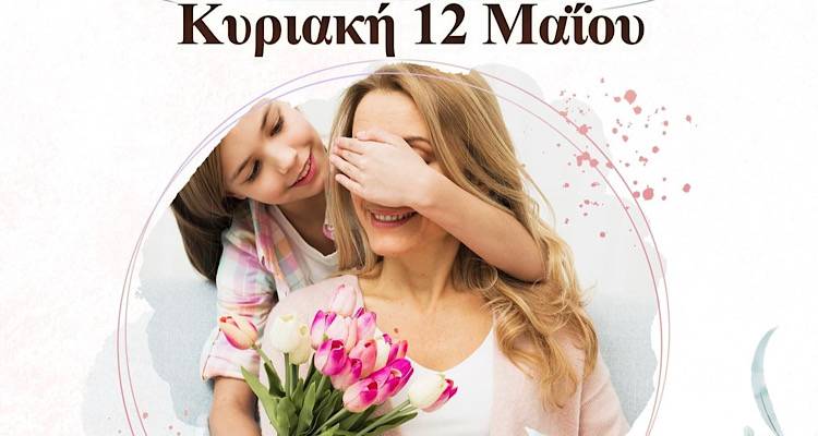 &Epsilon;.&Mu;.&Alpha;.&Sigma; &Pi;&alpha;&nu;&alpha;&gamma;&iota;ά&sigmaf;: Έ&kappa;&theta;&epsilon;&sigma;&eta; &lambda;&omicron;&upsilon;&lambda;&omicron;&upsilon;&delta;&iota;ώ&nu; &gamma;&iota;&alpha; &tau;&iota;&sigmaf; &mu;&alpha;&nu;&omicron;ύ&lambda;&epsilon;&sigmaf; &pi;&omicron;&upsilon; &gamma;&iota;&omicron;&rho;&tau;ά&zeta;&omicron;&upsilon;&nu;