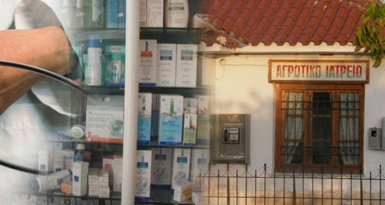 &Nu;έ&omicron;&iota; &alpha;&gamma;&rho;&omicron;&tau;&iota;&kappa;&omicron;ί &gamma;&iota;&alpha;&tau;&rho;&omicron;ί &sigma;&epsilon; &Lambda;ή&mu;&nu;&omicron; &kappa;&alpha;&iota; Ά&gamma;&iota;&omicron; &Epsilon;&upsilon;&sigma;&tau;&rho;ά&tau;&iota;&omicron;