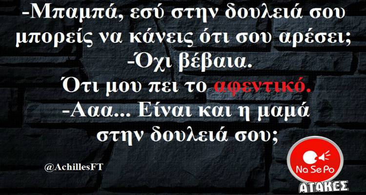 Τα παραλειπόμενα της Πέμπτης