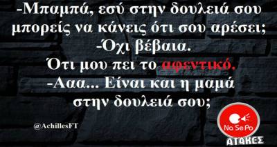 Τα παραλειπόμενα της Πέμπτης