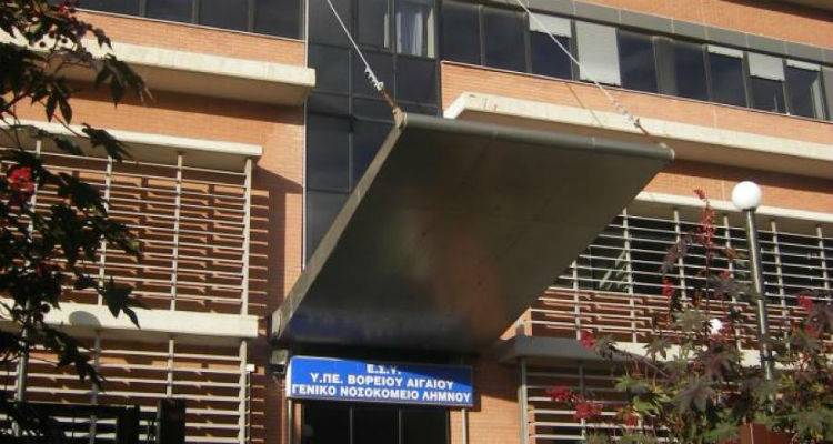 Επίσκεψη νευρολόγου στο Νοσοκομείο Λήμνου