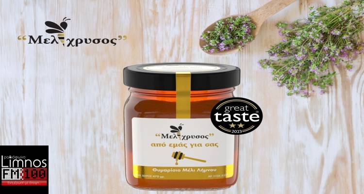 &Lambda;ή&mu;&nu;&omicron;&sigmaf;: &Delta;ύ&omicron; &chi;&rho;&upsilon;&sigma;ά &alpha;&sigma;&tau;έ&rho;&iota;&alpha; &gamma;&iota;&alpha; &tau;&omicron; &theta;&upsilon;&mu;&alpha;&rho;ί&sigma;&iota;&omicron; &mu;έ&lambda;&iota; &laquo;&Mu;&epsilon;&lambda;ί&chi;&rho;&upsilon;&sigma;&omicron;&sigmaf;&raquo;