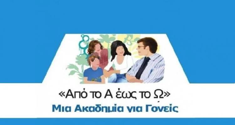 &laquo;&Alpha;&pi;ό &tau;&omicron; &Alpha; έ&omega;&sigmaf; &tau;&omicron; &Omega;: &mu;ί&alpha; &Alpha;&kappa;&alpha;&delta;&eta;&mu;ί&alpha; &gamma;&iota;&alpha; &Gamma;&omicron;&nu;&epsilon;ί&sigmaf;&raquo; 8&eta; &Sigma;&upsilon;&nu;ά&nu;&tau;&eta;&sigma;&eta;