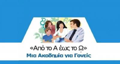 &laquo;&Alpha;&pi;ό &tau;&omicron; &Alpha; έ&omega;&sigmaf; &tau;&omicron; &Omega;: &mu;ί&alpha; &Alpha;&kappa;&alpha;&delta;&eta;&mu;ί&alpha; &gamma;&iota;&alpha; &Gamma;&omicron;&nu;&epsilon;ί&sigmaf;&raquo; 8&eta; &Sigma;&upsilon;&nu;ά&nu;&tau;&eta;&sigma;&eta;