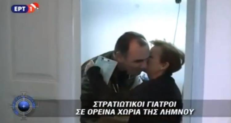 Το σπουδαίο έργο των στρατιωτικών γιατρών της Λήμνου: «Είμαστε εδώ γιατί είσαστε εσείς εδώ» (video)