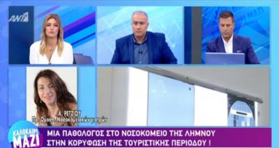 &Pi;&rho;. &Omicron;&mu;&omicron;&sigma;&pi;&omicron;&nu;&delta;ί&alpha;&sigmaf; &Nu;&omicron;&sigma;&omicron;&kappa;&omicron;&mu;&epsilon;&iota;&alpha;&kappa;ώ&nu; &Gamma;&iota;&alpha;&tau;&rho;ώ&nu; &sigma;&tau;&omicron;&nu; &Alpha;&Nu;&Tau;1: &laquo;&Zeta;&eta;&tau;&omicron;ύ&nu; 50 &mu;έ&rho;&epsilon;&sigmaf; &epsilon;&phi;&eta;&mu;&epsilon;&rho;ί&alpha;&sigmaf; &alpha;&pi;ό &pi;&alpha;&theta;&omicron;&lambda;ό&gamma;&omicron; &sigma;&tau;&eta; &Lambda;ή&mu;&nu;&omicron;!&raquo;
