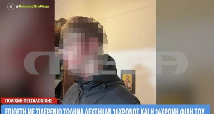 &Epsilon;&pi;ί&theta;&epsilon;&sigma;&eta; &sigma;&epsilon; &alpha;&nu;ή&lambda;&iota;&kappa;&omicron;&upsilon;&sigmaf; &sigma;&tau;&eta; &Theta;&epsilon;&sigma;&sigma;&alpha;&lambda;&omicron;&nu;ί&kappa;&eta;: &laquo;Ή&tau;&alpha;&nu; &mu;έ&sigma;&alpha; &sigma;&tau;&alpha; &alpha;ί&mu;&alpha;&tau;&alpha;, &tau;&omicron;&upsilon;&sigmaf; &chi;&tau;ύ&pi;&eta;&sigma;&alpha;&nu; &mu;&epsilon; &sigma;ί&delta;&epsilon;&rho;&omicron;&raquo;, &lambda;έ&epsilon;&iota; &mu;ά&rho;&tau;&upsilon;&rho;&alpha;&sigmaf;