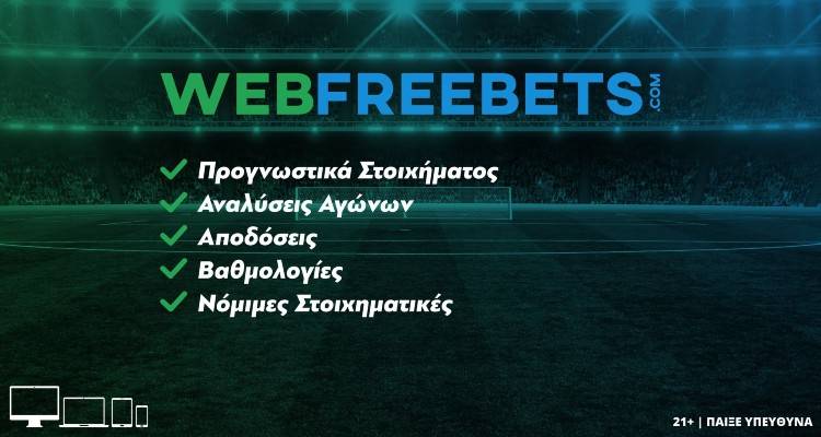 Με τα γκολ και τα φαβορί σε B’ Ισπανίας και Ολλανδίας