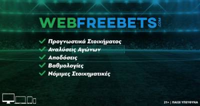 Με τα γκολ και τα φαβορί σε B’ Ισπανίας και Ολλανδίας