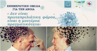 &Lambda;ή&mu;&nu;&omicron;&sigmaf;: &Epsilon;&nu;&eta;&mu;&epsilon;&rho;&omega;&tau;&iota;&kappa;ή &omicron;&mu;&iota;&lambda;ί&alpha; &gamma;&iota;&alpha; &tau;&eta;&nu; ά&nu;&omicron;&iota;&alpha; | &laquo;&Delta;&epsilon;&nu; &epsilon;ί&nu;&alpha;&iota; &pi;&rho;&omega;&tau;&alpha;&pi;&rho;&iota;&lambda;&iota;ά&tau;&iota;&kappa;&eta; &phi;ά&rho;&sigma;&alpha; &epsilon;ί&nu;&alpha;&iota; &eta; &mu;&omicron;&nu;&tau;έ&rho;&nu;&alpha; &pi;&rho;&alpha;&gamma;&mu;&alpha;&tau;&iota;&kappa;ό&tau;&eta;&tau;&alpha;&raquo;.