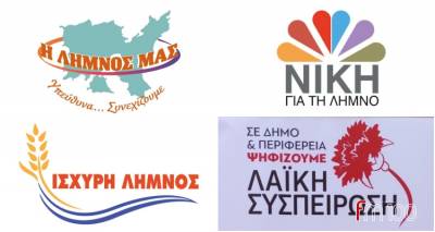 &Lambda;ή&mu;&nu;&omicron;&sigmaf; - &Delta;&eta;&mu;&omicron;&tau;&iota;&kappa;έ&sigmaf; &epsilon;&kappa;&lambda;&omicron;&gamma;έ&sigmaf;: &Pi;&rho;ώ&tau;&alpha; &alpha;&pi;&omicron;&tau;&epsilon;&lambda;έ&sigma;&mu;&alpha;&tau;&alpha; (4/61 &Epsilon;&Tau;)