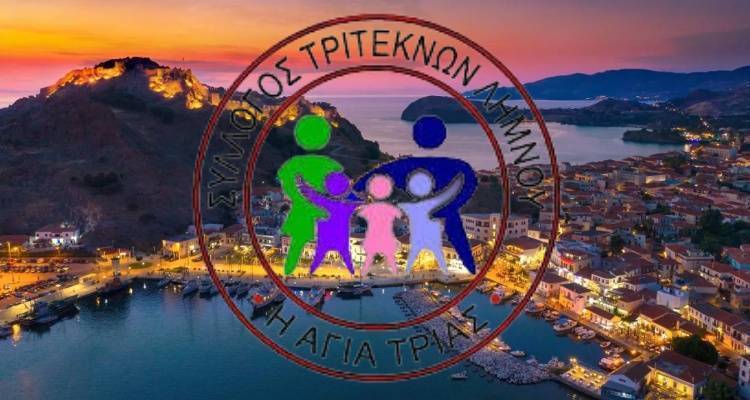&Epsilon;&kappa;&lambda;&omicron;&gamma;έ&sigmaf; &gamma;&iota;&alpha; &tau;&eta;&nu; &alpha;&nu;ά&delta;&epsilon;&iota;&xi;&eta; &nu;έ&omicron;&upsilon; &Delta;&iota;&omicron;&iota;&kappa;&eta;&tau;&iota;&kappa;&omicron;ύ &Sigma;&upsilon;&mu;&beta;&omicron;&upsilon;&lambda;ί&omicron;&upsilon; &sigma;&tau;&omicron;&nu; &Sigma;ύ&lambda;&lambda;&omicron;&gamma;&omicron; &Tau;&rho;&iota;&tau;έ&kappa;&nu;&omega;&nu; &Lambda;ή&mu;&nu;&omicron;&upsilon; &laquo;&Eta; &Alpha;&gamma;ί&alpha; &Tau;&rho;&iota;ά&sigmaf;&raquo;