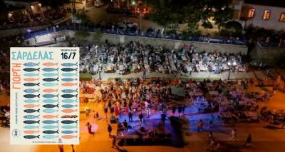 Πανηγυρίζει η Αγία Μαρίνα στη Νέα Κούταλη | Γιορτή Σαρδέλας και απαγόρευση κυκλοφορίας στο λιμάνι σήμερα 16/7