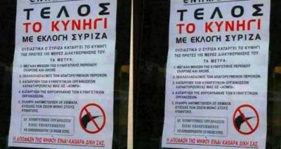 Και στη Λήμνο η κόντρα Κυνηγών – ΣΥΡΙΖΑ (mp3 + photos)