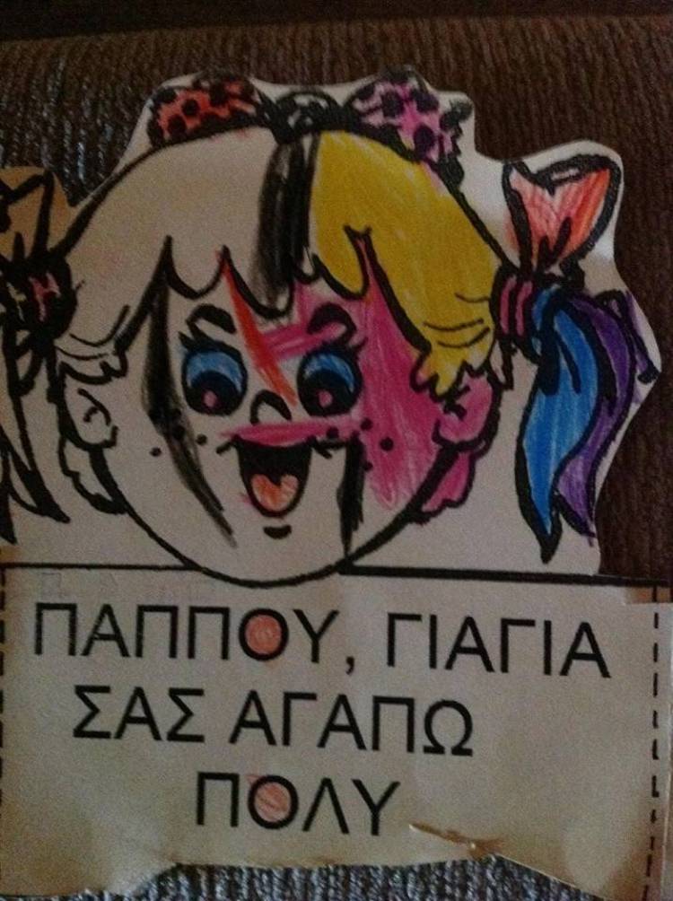 &Tau;&omicron; 1&omicron; &Nu;&eta;&pi;&iota;&alpha;&gamma;&omega;&gamma;&epsilon;ί&omicron; &Mu;ύ&rho;&iota;&nu;&alpha;&sigmaf; &tau;ί&mu;&eta;&sigma;&epsilon; &tau;&eta;&nu; &laquo;&Eta;&mu;έ&rho;&alpha; &tau;&omega;&nu; &Eta;&lambda;&iota;&kappa;&iota;&omega;&mu;έ&nu;&omega;&nu;&raquo;