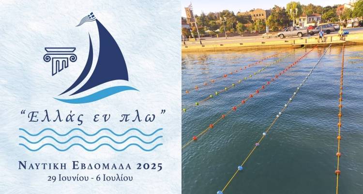 Αυλαία για τη Ναυτική Εβδομάδα Λήμνου με φόντο το ιστορικό λιμάνι του Μούδρου