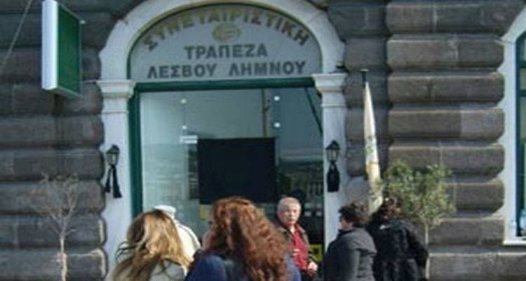 &Tau;&omicron;&nu; &Phi;&epsilon;&beta;&rho;&omicron;&upsilon;ά&rho;&iota;&omicron; &eta; &delta;ί&kappa;&eta; &gamma;&iota;&alpha; &tau;&eta; &Sigma;&upsilon;&nu;&epsilon;&tau;&alpha;&iota;&rho;&iota;&sigma;&tau;&iota;&kappa;ή &Tau;&rho;ά&pi;&epsilon;&zeta;&alpha; &Lambda;έ&sigma;&beta;&omicron;&upsilon; - &Lambda;ή&mu;&nu;&omicron;&upsilon;