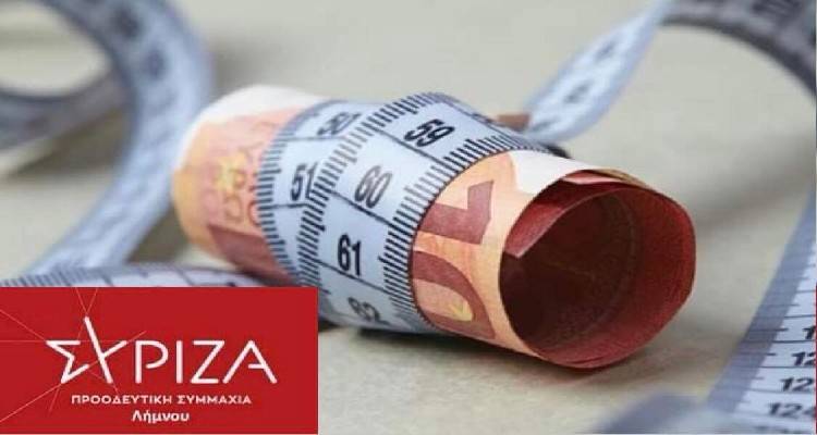 &Sigma;&Upsilon;&Rho;&Iota;&Zeta;&Alpha; &Pi;.&Sigma;. &Lambda;ή&mu;&nu;&omicron;&upsilon;: "&Sigma;&epsilon; &alpha;&sigma;&phi;&upsilon;&kappa;&tau;&iota;&kappa;ό &omicron;&iota;&kappa;&omicron;&nu;&omicron;&mu;&iota;&kappa;ό &beta;&rho;ό&gamma;&chi;&omicron; &tau;&omicron; &nu;&eta;&sigma;ί &mu;&alpha;&sigmaf; &lambda;ό&gamma;&omega; &tau;&eta;&sigmaf; &alpha;&kappa;&rho;ί&beta;&epsilon;&iota;&alpha;&sigmaf;."