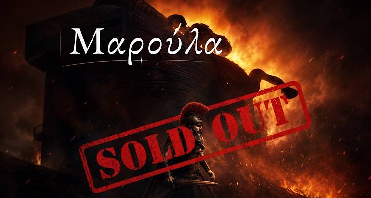 &Tau;&rho;ί&alpha; &sigma;&tau;&alpha; &tau;&rho;ί&alpha; sold out &gamma;&iota;&alpha; &tau;&eta;&nu; &laquo;&Omicron;&delta;ύ&sigma;&sigma;&epsilon;&iota;&alpha;&raquo; &sigma;&tau;&eta; &laquo;&Mu;&alpha;&rho;&omicron;ύ&lambda;&alpha;&raquo; | &Epsilon;&xi;&alpha;&nu;&tau;&lambda;ή&theta;&eta;&kappa;&alpha;&nu; ό&lambda;&alpha; &tau;&alpha; &epsilon;&iota;&sigma;&iota;&tau;ή&rho;&iota;&alpha;