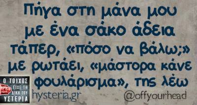 Τα παραλειπόμενα της Τρίτης