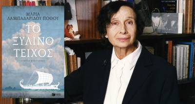&laquo;&Tau;&omicron; &xi;ύ&lambda;&iota;&nu;&omicron; &tau;&epsilon;ί&chi;&omicron;&sigmaf;&raquo; &tau;&eta;&sigmaf; &Mu;&alpha;&rho;ί&alpha;&sigmaf; &Lambda;&alpha;&mu;&pi;&alpha;&delta;&alpha;&rho;ί&delta;&omicron;&upsilon;-&Pi;ό&theta;&omicron;&upsilon; &epsilon;&pi;&alpha;&nu;&alpha;&kappa;&upsilon;&kappa;&lambda;&omicron;&phi;&omicron;&rho;&epsilon;ί &alpha;&pi;ό &tau;&iota;&sigmaf; &Epsilon;&kappa;&delta;ό&sigma;&epsilon;&iota;&sigmaf; &Pi;&alpha;&tau;ά&kappa;&eta;