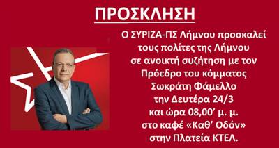 &Lambda;ή&mu;&nu;&omicron;&sigmaf;: &Sigma;&epsilon; &alpha;&nu;&omicron;&iota;&chi;&tau;ή &sigma;&upsilon;&zeta;ή&tau;&eta;&sigma;&eta; &kappa;&alpha;&lambda;&epsilon;ί &tau;&omicron;&upsilon;&sigmaf; &kappa;&alpha;&tau;&omicron;ί&kappa;&omicron;&upsilon;&sigmaf; &tau;&eta;&sigmaf; &Lambda;ή&mu;&nu;&omicron;&upsilon;, &omicron; &Sigma;&omega;&kappa;&rho;ά&tau;&eta;&sigmaf; &Phi;ά&mu;&epsilon;&lambda;&lambda;&omicron;&sigmaf;