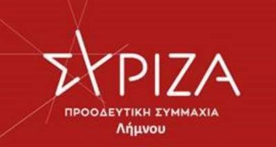 &Pi;&omicron;&lambda;ί&tau;&epsilon;&sigmaf; &tau;&eta;&sigmaf; &Lambda;ή&mu;&nu;&omicron;&upsilon; &upsilon;&pi;&omicron;&gamma;&rho;ά&phi;&omicron;&upsilon;&nu; &kappa;&epsilon;ί&mu;&epsilon;&nu;&omicron; &upsilon;&pi;&omicron;&sigma;&tau;ή&rho;&iota;&xi;&eta;&sigmaf; &sigma;&tau;&omicron;&nu; &Sigma;&Upsilon;.&Rho;&Iota;&Zeta;.&Alpha;.-&Pi;.&Sigma;.
