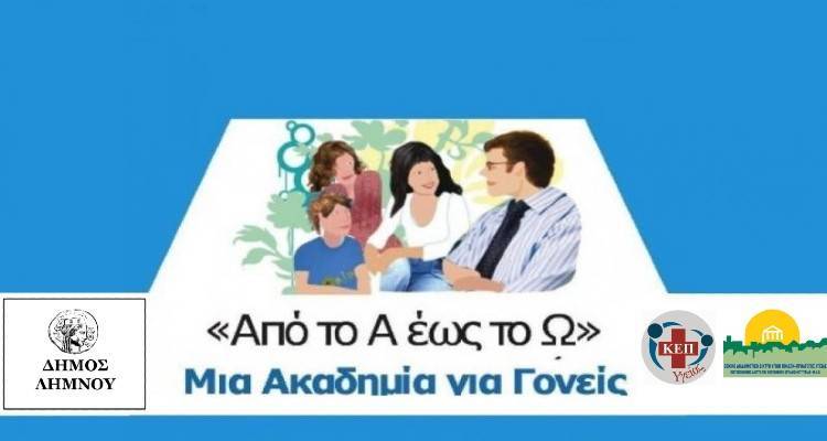 &laquo;&Alpha;&pi;ό &tau;&omicron; &Alpha; έ&omega;&sigmaf; &tau;&omicron; &Omega;: &Sigma;&epsilon; &epsilon;&xi;έ&lambda;&iota;&xi;&eta; &alpha;&upsilon;&tau;ή &tau;&eta;&nu; ώ&rho;&alpha; &eta; &Alpha;&kappa;&alpha;&delta;&eta;&mu;ί&alpha; &gamma;&iota;&alpha; &Gamma;&omicron;&nu;&epsilon;ί&sigmaf;&raquo;