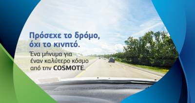 Η Cosmote συμβουλεύει:Πρόσεχε το δρόμο, όχι το κινητό