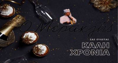 &laquo;&Mu;&epsilon;&rho;&alpha;&kappa;&lambda;ή&sigmaf;&raquo;: "&Sigma;&phi;&rho;ά&gamma;&iota;&sigma;&epsilon;" &tau;&alpha; &theta;&epsilon;&tau;&iota;&kappa;ά &tau;&eta;&sigmaf; &chi;&rho;&omicron;&nu;&iota;ά&sigmaf; &pi;&omicron;&upsilon; &phi;&epsilon;ύ&gamma;&epsilon;&iota; &mu;&epsilon; &tau;&iota;&sigmaf; &nu;&omicron;&sigma;&tau;&iota;&mu;&iota;έ&sigmaf; &tau;&omicron;&upsilon;!