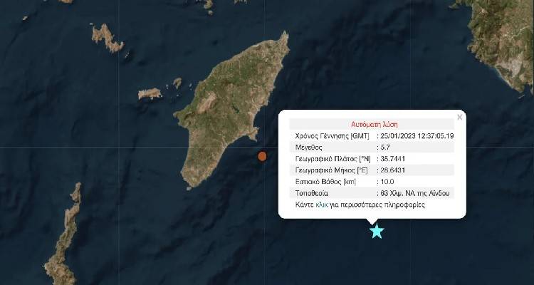 &Iota;&sigma;&chi;&upsilon;&rho;ό&sigmaf; &sigma;&epsilon;&iota;&sigma;&mu;ό&sigmaf; 5,9 &Rho;ί&chi;&tau;&epsilon;&rho; &alpha;&nu;&omicron;&iota;&chi;&tau;ά &tau;&eta;&sigmaf; &Rho;ό&delta;&omicron;&upsilon;