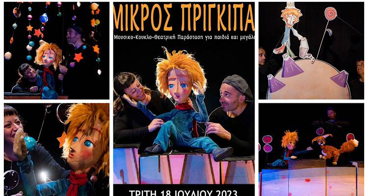 &Omicron; &Mu;&iota;&kappa;&rho;ό&sigmaf; &Pi;&rho;ί&gamma;&kappa;&iota;&pi;&alpha;&sigmaf; έ&rho;&chi;&epsilon;&tau;&alpha;&iota; &Lambda;ή&mu;&nu;&omicron;!