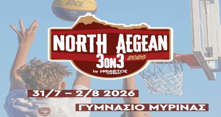&Epsilon;&pi;&iota;&sigma;&tau;&rho;έ&phi;&epsilon;&iota; &tau;&omicron; &laquo;North Aegean 3on3 by Ή&phi;&alpha;&iota;&sigma;&tau;&omicron;&sigmaf; &Lambda;ή&mu;&nu;&omicron;&upsilon;&raquo; &sigma;&tau;&omicron; &Gamma;&upsilon;&mu;&nu;ά&sigma;&iota;&omicron; &Mu;ύ&rho;&iota;&nu;&alpha;&sigmaf;