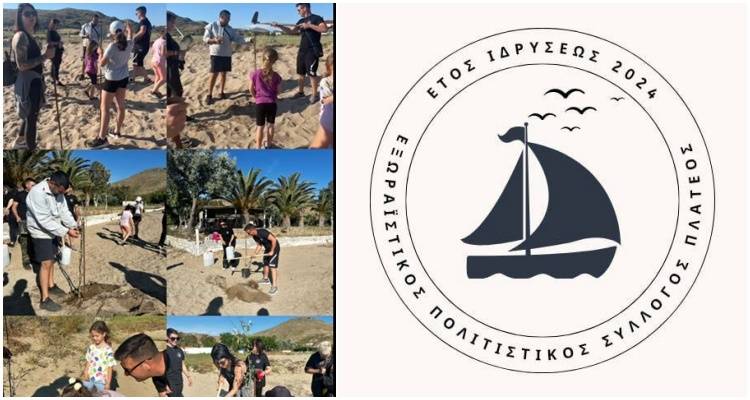 &Epsilon;&theta;&epsilon;&lambda;&omicron;&nu;&tau;&iota;&kappa;ή &delta;&epsilon;&nu;&tau;&rho;&omicron;&phi;ύ&tau;&epsilon;&upsilon;&sigma;&eta; &sigma;&tau;&eta;&nu; &pi;&alpha;&rho;&alpha;&lambda;ί&alpha; &tau;&omicron;&upsilon; &Pi;&lambda;&alpha;&tau;έ&omicron;&sigmaf; &alpha;&pi;ό &tau;&omicron;&nu; &Pi;&omicron;&lambda;&iota;&tau;&iota;&sigma;&tau;&iota;&kappa;ό &Sigma;ύ&lambda;&lambda;&omicron;&gamma;&omicron; &laquo;&Tau;&omicron; &Pi;&lambda;&alpha;&tau;ύ&raquo;