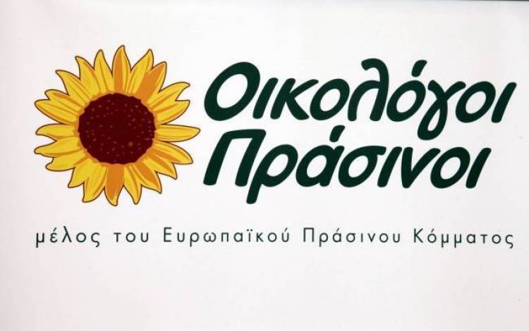 Οικολόγοι Πράσινοι: «Αποδεκατίζονται οι εφορίες των νησιών | Άρον άρον μετατίθενται υπάλληλοι!»